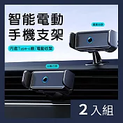 CS22 汽車鋁合金兩用智能感應手機支架2色(附Type-c數據線)-2入 太空灰