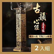 CS22 復古工藝寶塔立式心經檀香線香插香爐2色(紅銅色/青銅色)-2入 紅銅色