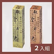 CS22 心經復古立式沉香檀香線香插座室內香爐2色(古銅色/流沙金)-2入 古銅色