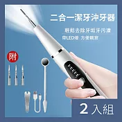 CS22 二合一超聲波五檔便攜型電動潔牙機2色(時尚黑/天空藍)-2入 時尚黑