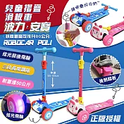 【親親】正版授權POLI兒童摺疊滑板車(RT-925) 安寶(粉色)