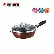 【朝日調理器】可拆式全能平底鍋(M)巧克力