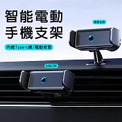 CS22 汽車鋁合金兩用智能感應手機支架2色(附Type-c數據線) 太空灰