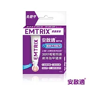 Emtrix安啟適 覆甲液 10ml