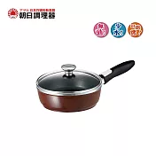 【朝日調理器】可拆式全能平底鍋(S)巧克力色