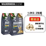 蔚特尼思無穀天然寵糧-幼母貓用1.5KG 2包組(雞肉/火雞/海洋魚配方)
