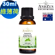 【ANDZEN安得仁】單方純精油30ml(綠薄荷)