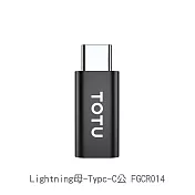 TOTU 拓途 酷睿系列轉接頭FGCR Lightning母-Typc-C公