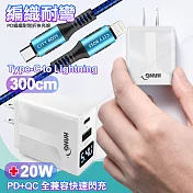CITY勇固Type-C to Lightning PD編織耐彎折充電線超長3米藍色+HANG液晶顯示20W PD+QC快速充電器白