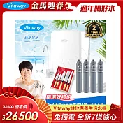 Vitaway 維他惠養生活水機 全新二代水機 陳月卿推薦 7道濾心 可生飲 保固2年(免費到府安裝) 贈濾心+日本進口廚刀5入組