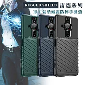 RUGGED SHIELD 雷霆系列 SONY Xperia PRO-I 軍工氣墊減震防摔手機殼 藏青藍