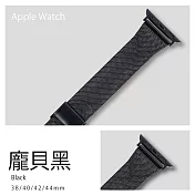 小蠻腰米蘭錶帶 Apple watch通用錶帶 38/40/41mm龐貝黑