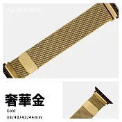 米蘭吸磁式錶帶 Apple watch通用錶帶 42/44/45mm奢華金