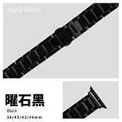 精緻光感316L不鏽鋼錶帶 Apple watch通用錶帶 38/40/41mm曜石黑