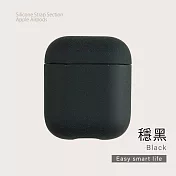 繽紛磨砂質感 AirPods保護殼 穩黑
