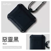 鎧甲軍規風保護殼 AirPods保護殼 惡靈黑