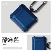 鎧甲軍規風保護殼 AirPods保護殼 酷寒藍