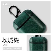 英倫風皮革保護殼 AirPods保護殼 坎城綠