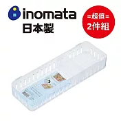 日本製【Inomata】冰箱淺方型分隔收納籃 超值2件組