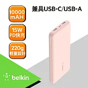 【Belkin】貝爾金 BOOST↑CHARGE™ 10K 3孔PD行動電源(附線) 粉