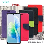 VIVO V23e 5G 經典書本雙色磁釦側翻可站立皮套 手機殼 可插卡 可站立 側掀皮套 手機套 桃色