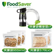 美國FoodSaver-真空夾鍊袋轉接頭組