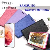 Samsung Galaxy S22 ultra 5G 冰晶系列 隱藏式磁扣側掀皮套 保護套 手機殼 可插卡 可站立 藍色