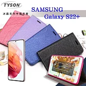 Samsung Galaxy S22+ 5G 冰晶系列 隱藏式磁扣側掀皮套 保護套 手機殼 可插卡 可站立 桃色