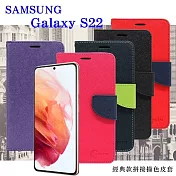 Samsung Galaxy S22 5G經典書本雙色磁釦側翻可站立皮套 手機殼 可插卡 可站立 側掀皮套 手機套 桃色