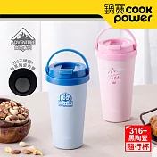 【CookPower 鍋寶】316內塗層手提咖啡杯540ml二入組-多色任選 巡航藍+翱翔粉