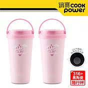 【CookPower 鍋寶】316內塗層手提咖啡杯540ml二入組-多色任選 翱翔粉2入