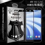 VXTRA 全膠貼合 HTC U12 Life 滿版疏水疏油9H鋼化頂級玻璃膜(黑) 玻璃保護貼