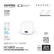 ONPRO UC-QB20 20W 超迷你Type-C PD快充充電器 急凍白