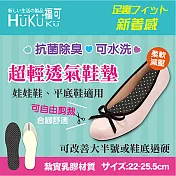 【預購】福可 女用超輕透氣鞋墊x4雙 (2入/雙)