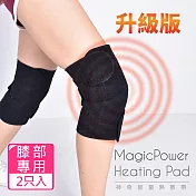 MagicPower 神奇能量熱敷帶升級版 膝部專用 2只
