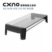 cxno 螢幕雙層支撐架 n2 hub usb 3.0-pd 快充版(公司貨)