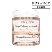 DURANCE朵昂思 經典手工精油蠟燭(180g)-多款可選-大地系列公司貨 橙花