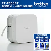 【1機+3卷帶】Brother PT-P300BT 智慧型手機專用標籤機+Brother標籤帶任3件88折