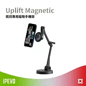IPEVO Uplift Magnetic 視訊專用磁吸手機架