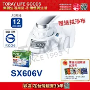 日本東麗 家用淨水器1.6L/分 SX606V 贈送拭淨布(總代理貨品質保證)