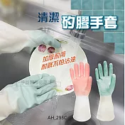 清潔矽膠手套五雙入【AH-293C】乳膠手套 洗碗手套 防水手套 清潔手套 家事手套 雙色手套 女款清潔矽膠手套