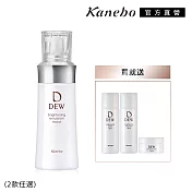 【Kanebo 佳麗寶】DEW 淨潤白柔膚乳保濕特惠組 #清爽