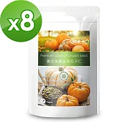 樸優樂活 養生綠寶生南瓜子仁(180g/包)x8件組