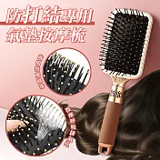 防打結專用氣墊按摩梳