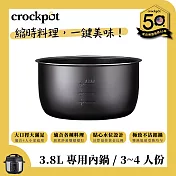 【美國Crockpot】萬用壓力鍋-3.8L內鍋