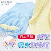 日本熱銷柔軟吸水乾髮帽