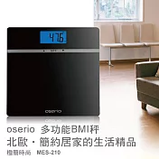 oserio歐瑟若 多功能BMI體重計 MES-210