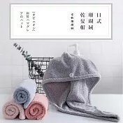 CS22 日式簡約超強吸水速乾包頭巾(乾髮帽/速乾浴帽)-4入 粉色