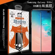 VXTRA 全膠貼合 三星 Samsung Galaxy S10+/S10 Plus 3D滿版疏水疏油9H鋼化頂級玻璃膜(黑) 玻璃保護貼