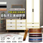 【EZlife】自黏亮彩防水美縫貼- 珍珠黑